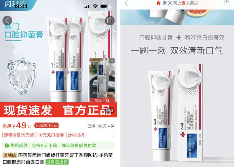 网上几十元一支的大牌牙膏，有些竟是两三元的贴牌产品！品牌方躺赚？起底牙膏行业乱象……6