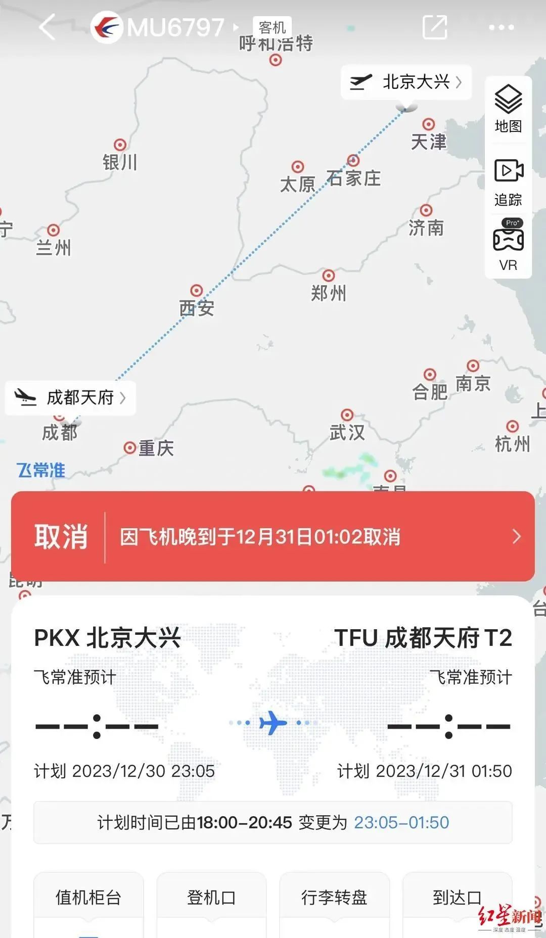 东航乘客机舱内大闹致航班取消？警方通报：2人被处罚3