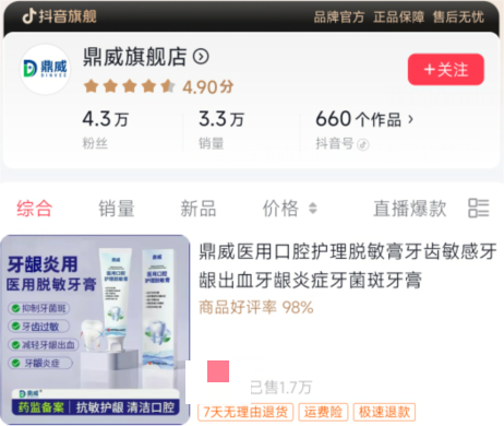 网上几十元一支的大牌牙膏，有些竟是两三元的贴牌产品！品牌方躺赚？起底牙膏行业乱象……8