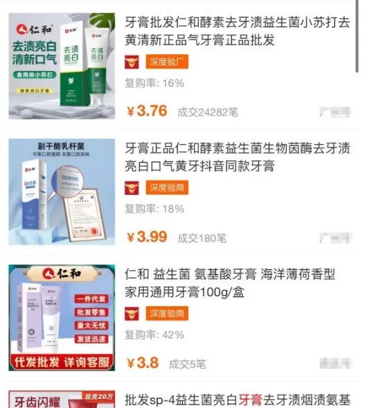 网上几十元一支的大牌牙膏，有些竟是两三元的贴牌产品！品牌方躺赚？起底牙膏行业乱象……13