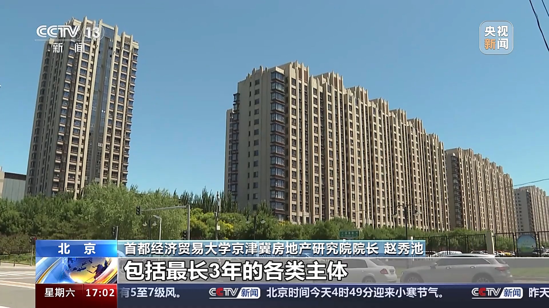 17条措施出炉,金融新政如何支持住房租赁市场发展?专家解读3