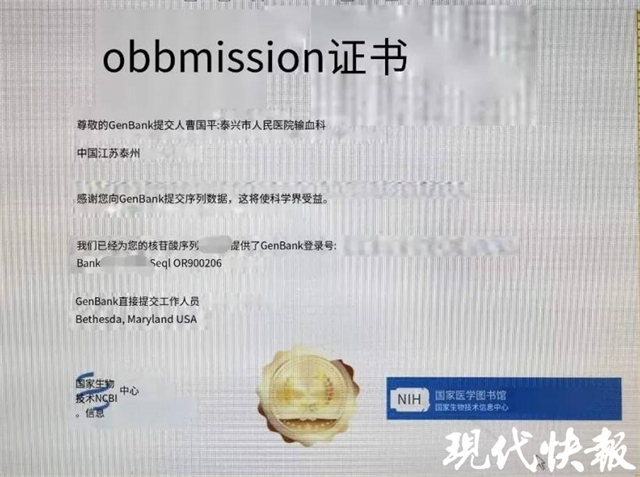 全球首个核苷酸序列！江苏泰州发现罕见小p血型，我国仅记录10余人2