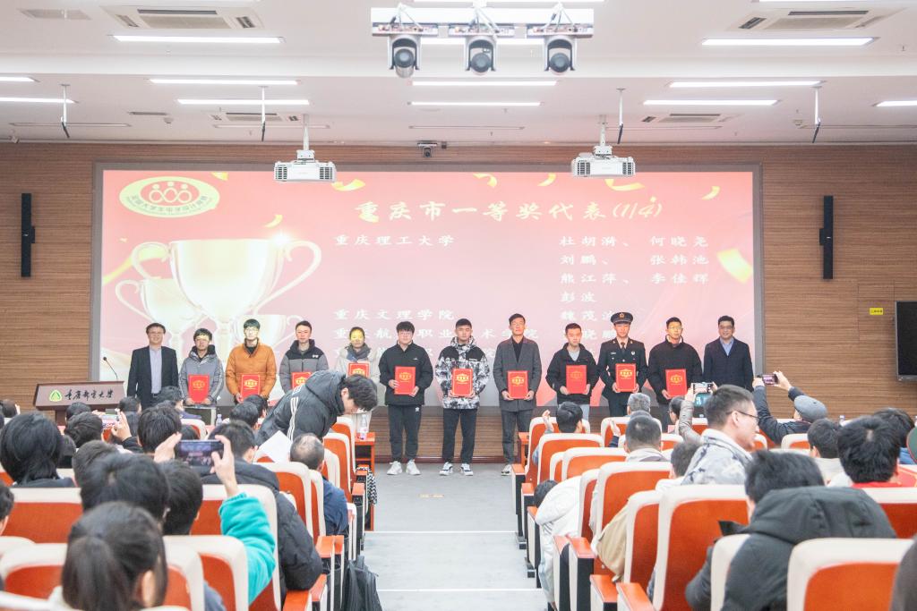 重庆市一等奖颁奖现场。受访单位供图