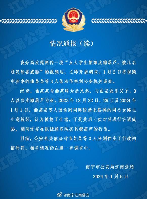 “卖糖葫芦被壮汉威胁”当事女生重新出摊：不想蹭流量 只为还助学贷款1