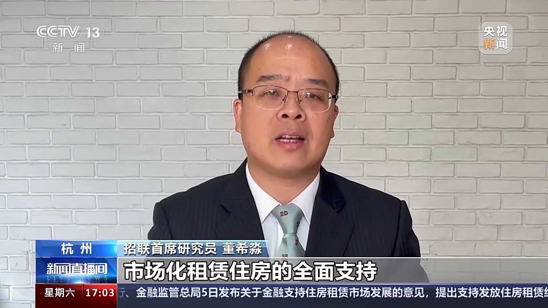 17条措施出炉,金融新政如何支持住房租赁市场发展?专家解读4