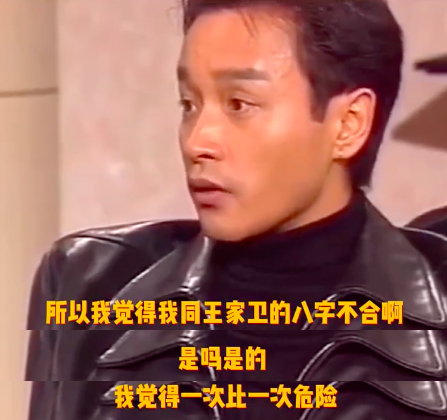 王家卫爱“虐”演员？网友推举王菲为“反王家卫打击第一人”3