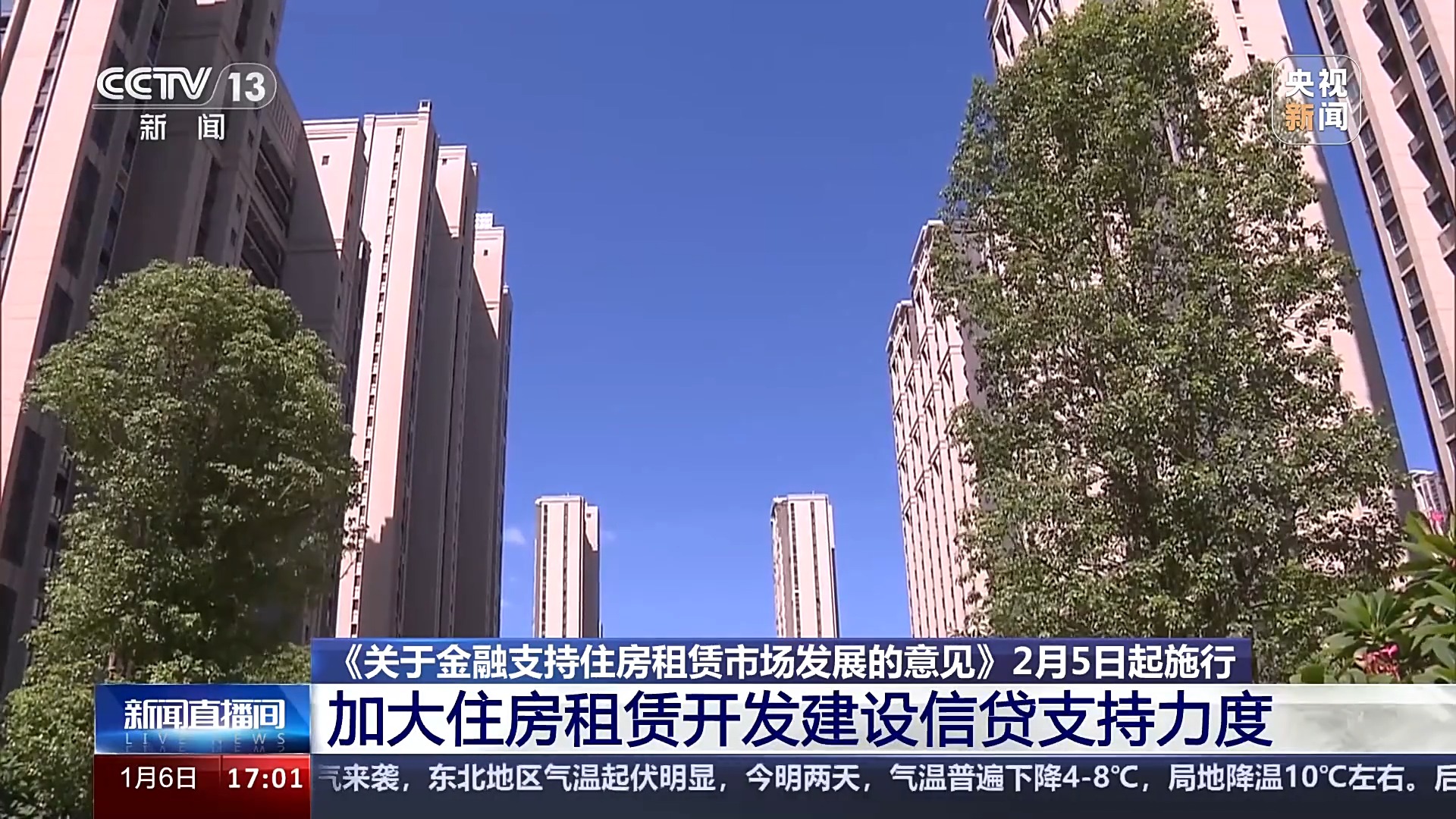 17条措施出炉,金融新政如何支持住房租赁市场发展?专家解读2