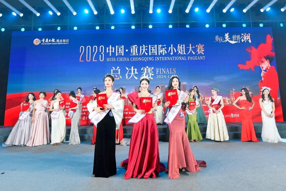 2023中国·重庆国际小姐三甲，冠军：陈佳丽（中）、亚军：肖思语（右）、季军：胡文倩（左）。