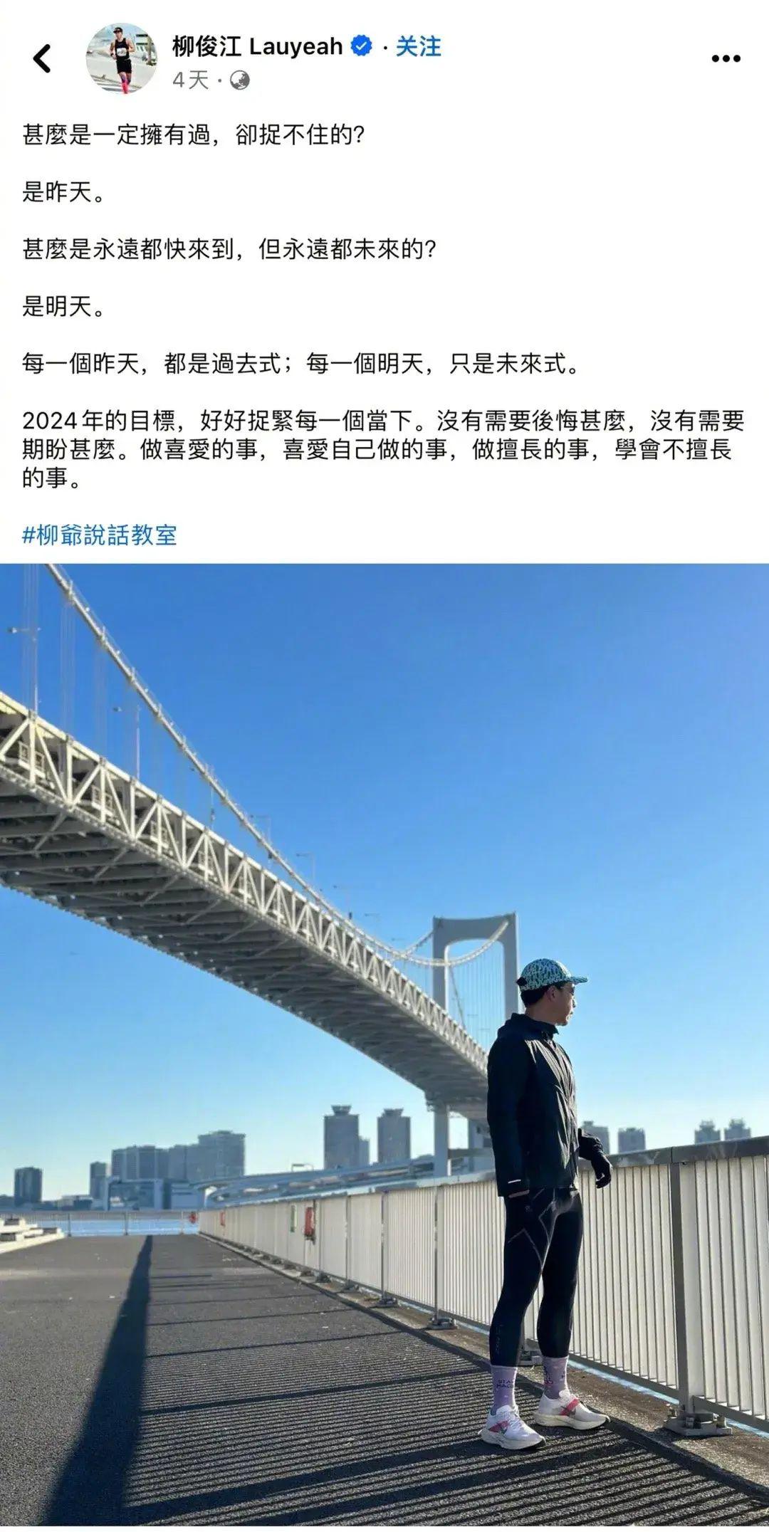 TVB前主播柳俊江烧炭自杀，今年元旦还在社交平台晒心愿清单2