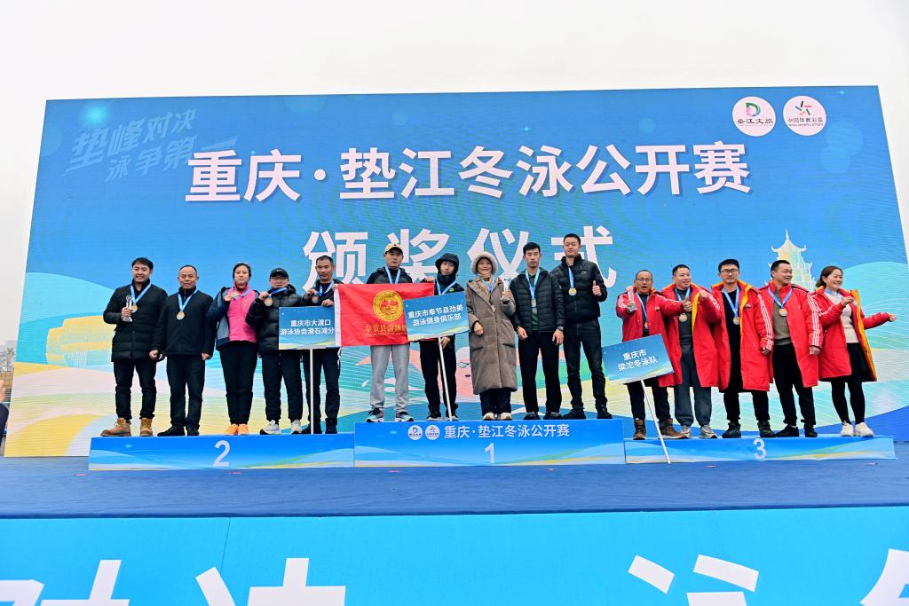 1重庆·垫江冬泳公开赛开幕。活动组委会供图 华龙网发