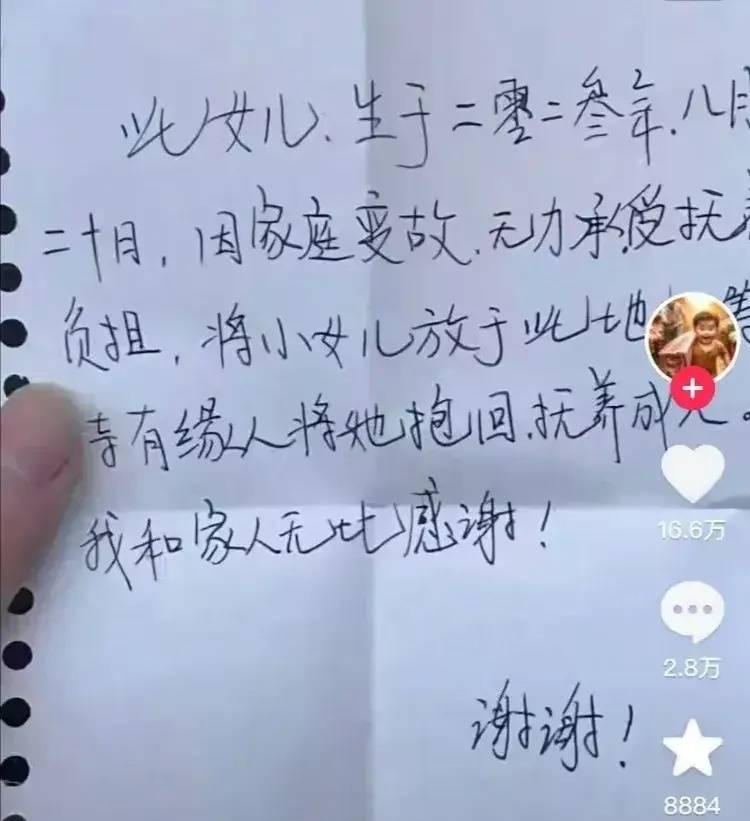 四川宣汉被遗弃女婴明日将进行全面体检 警方正全力查找其亲生父母2