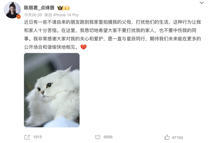“老公姐”陈丽君，发文抵制私生粉：不要打扰我的家人1