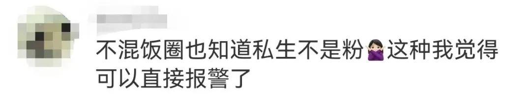 “老公姐”陈丽君，发文抵制私生粉：不要打扰我的家人7