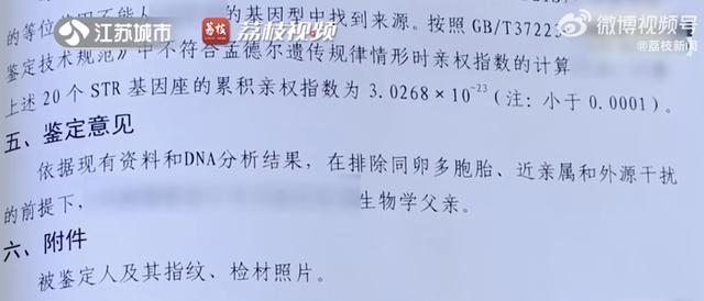 男子无生育能力，离婚时拒养人工授精所生儿子，法院这样判2