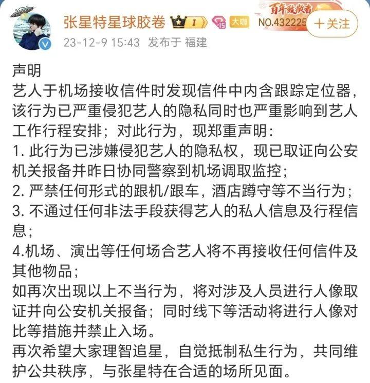 “老公姐”陈丽君，发文抵制私生粉：不要打扰我的家人9