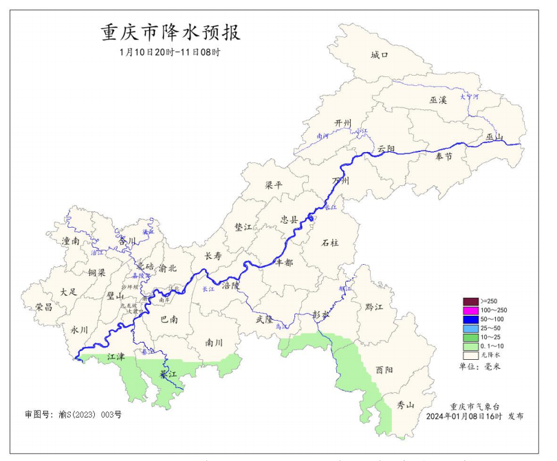 10日20时—11日8时全市降水预报图。重庆市气象台供图