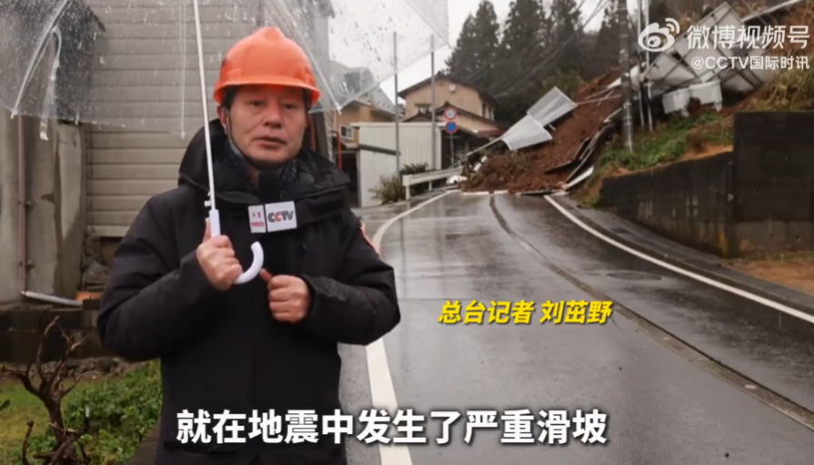 日本地震导致部分海域变陆地！局地海底隆起4米，海岸线向海中推进3