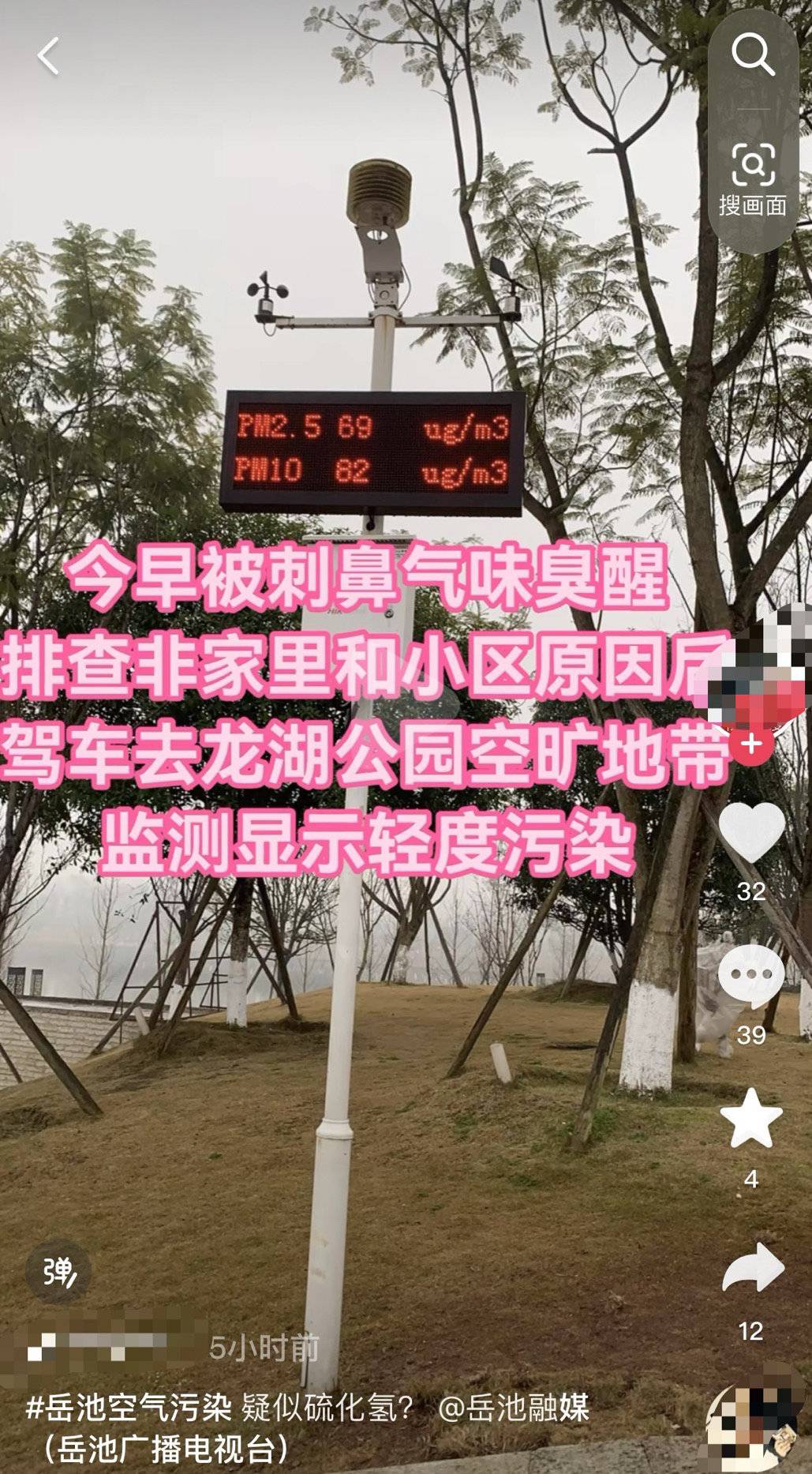疑似硫化氢泄露？四川广安岳池生态环境局：天然气试气燃烧 正常作业气体无毒1