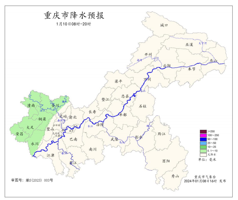 10日8时—20时全市降水预报图。重庆市气象台供图