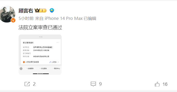 张雪峰被起诉，已立案！他发了一条微博……1