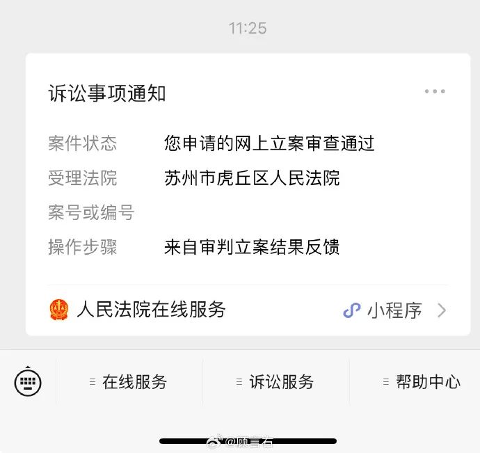 张雪峰被起诉，已立案！他发了一条微博……2