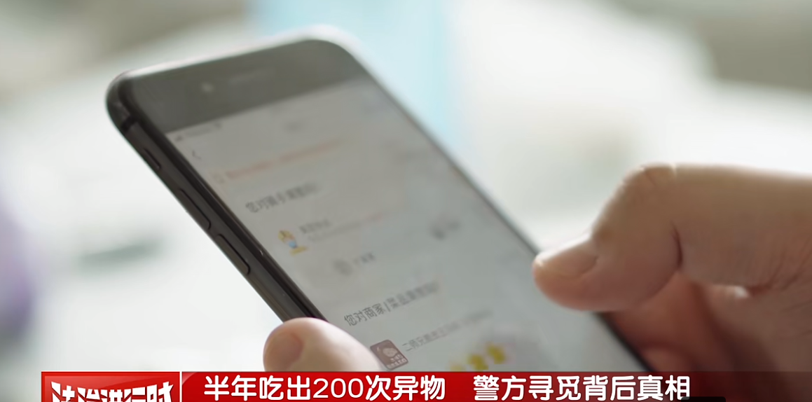 女子半年吃出“异物”200多次？北京警方：刑拘1