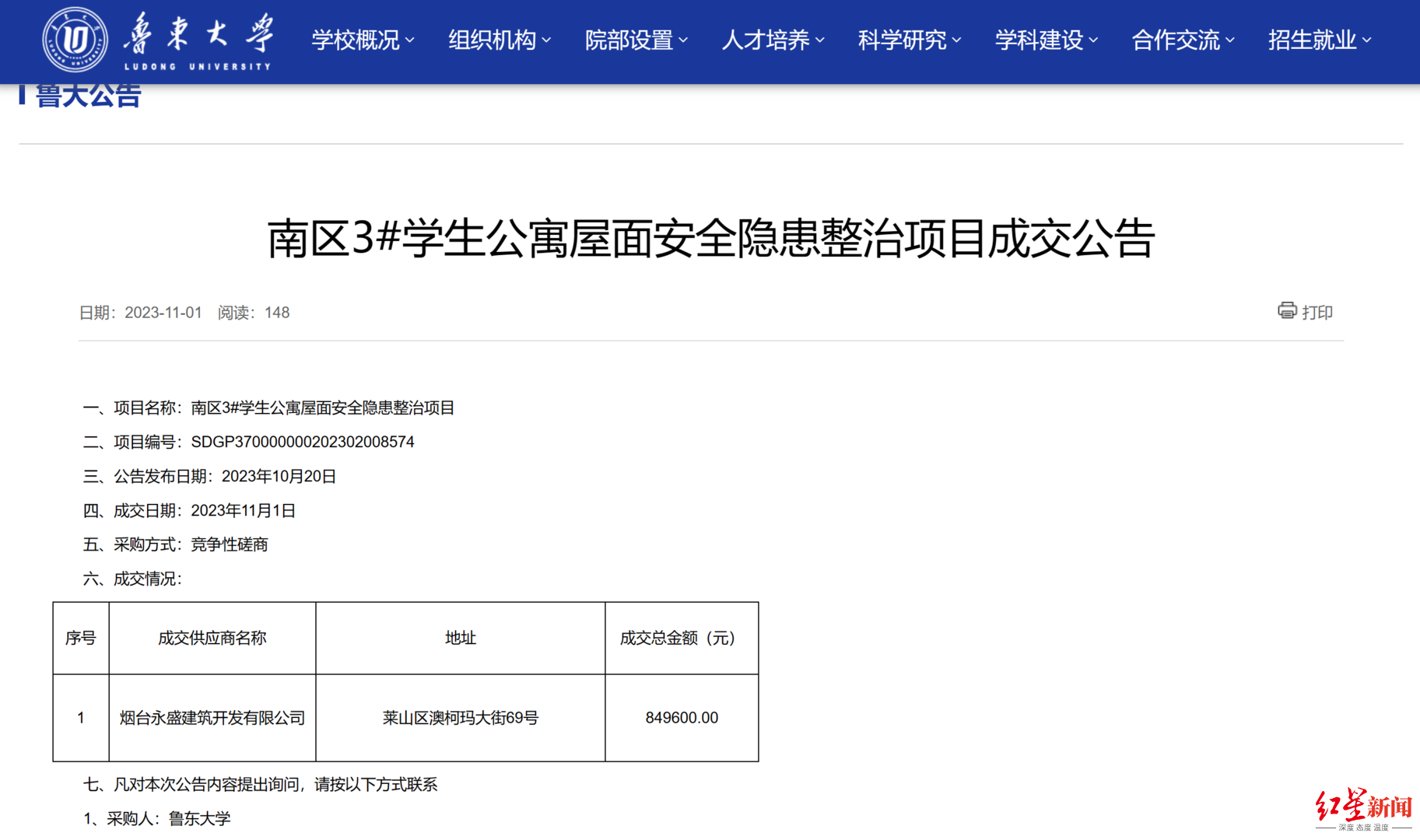 大学生被砸牵出“冰锥伤人谁担责”讨论 律师：属于民法中的特殊侵权2