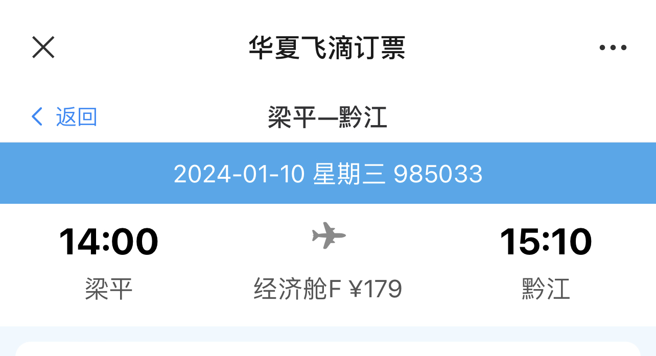 单程票价199元！重庆首批短途运输航线正式首航！3