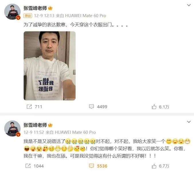 张雪峰被起诉，已立案！他发了一条微博……4