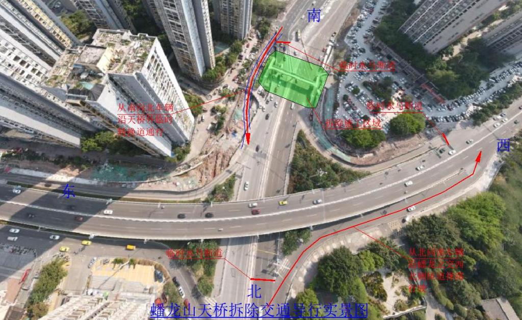 蟠龙山天桥拆除交通导行实景图。警方供图