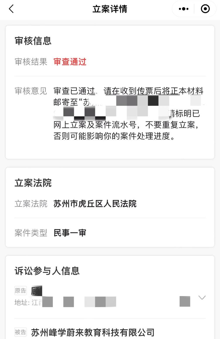 博主就“文科都是服务业”等言论起诉张雪峰最新进展：法院已受理立案1