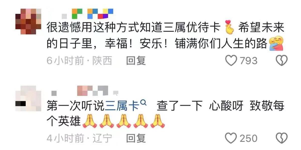 男孩刷优待证乘车被质疑，背后英雄事故令人泪目，官方最新回应2