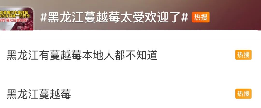 黑龙江蔓越莓，四川鱼子酱，甘肃南美对虾……当地网友：？？？1