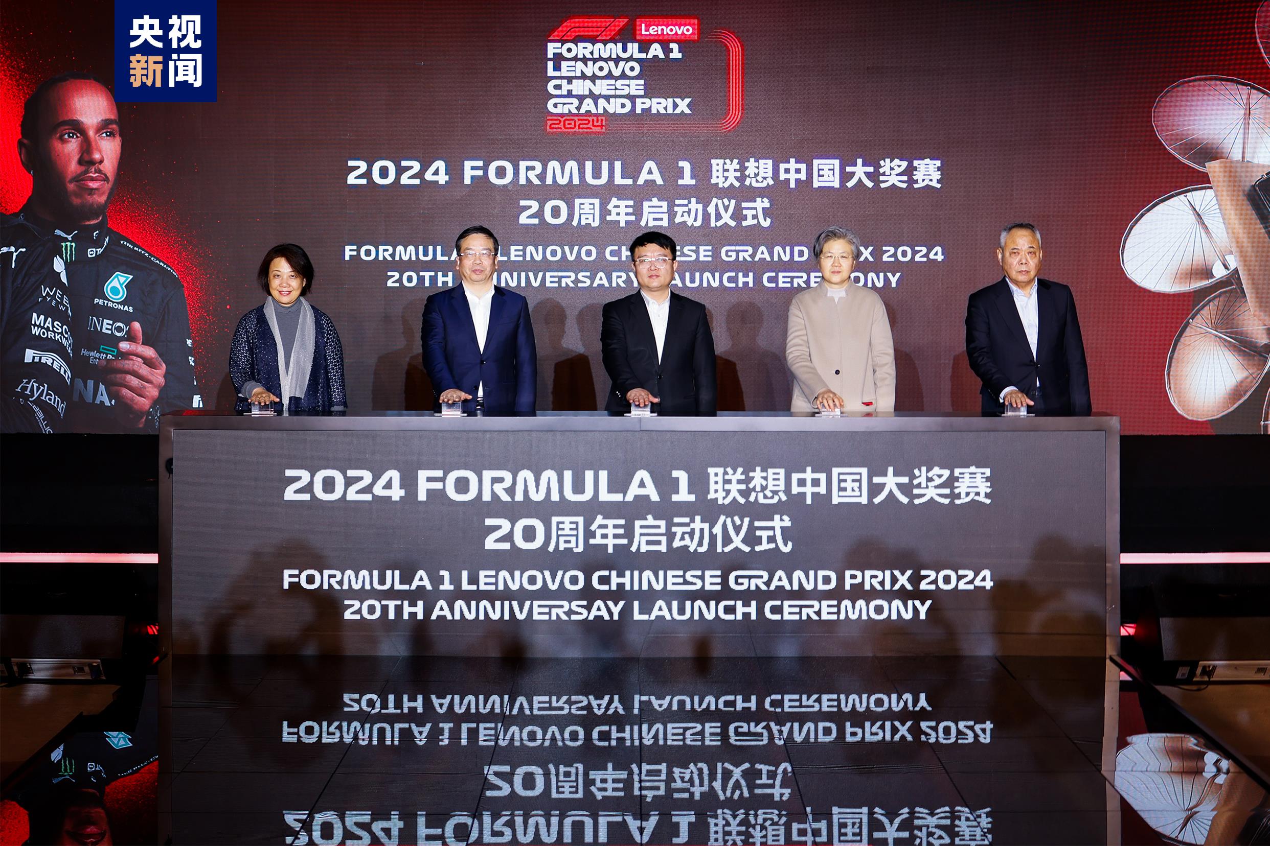 2024F1中国大奖赛4月开赛 中国首位F1车手将主场作战1