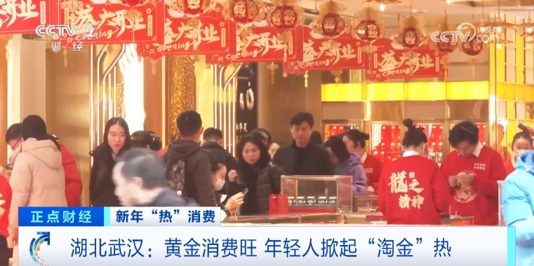 挂牌价每克超600元！年轻人掀起“淘金”热，什么情况？1