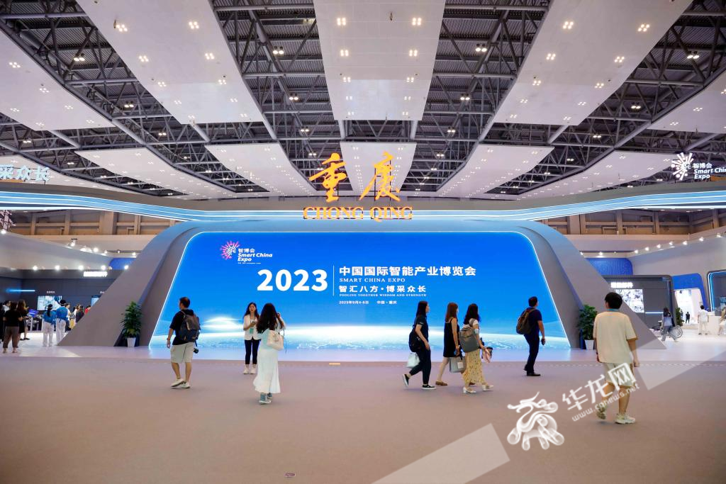 2023中国国际智能产业博览会重庆展馆。华龙网记者 石涛 摄