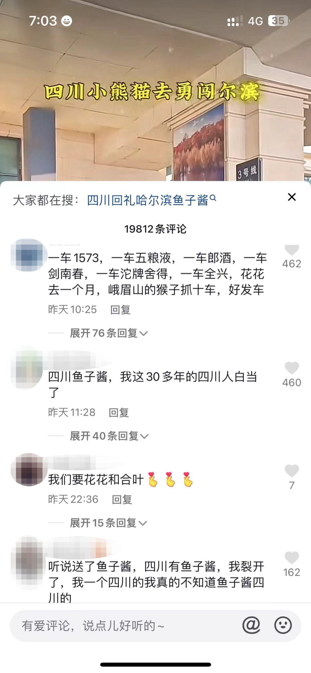 四川给尔滨回啥礼？网友竟提名鱼子酱！企业：希望本地人对这“泼天的美味”不再陌生2