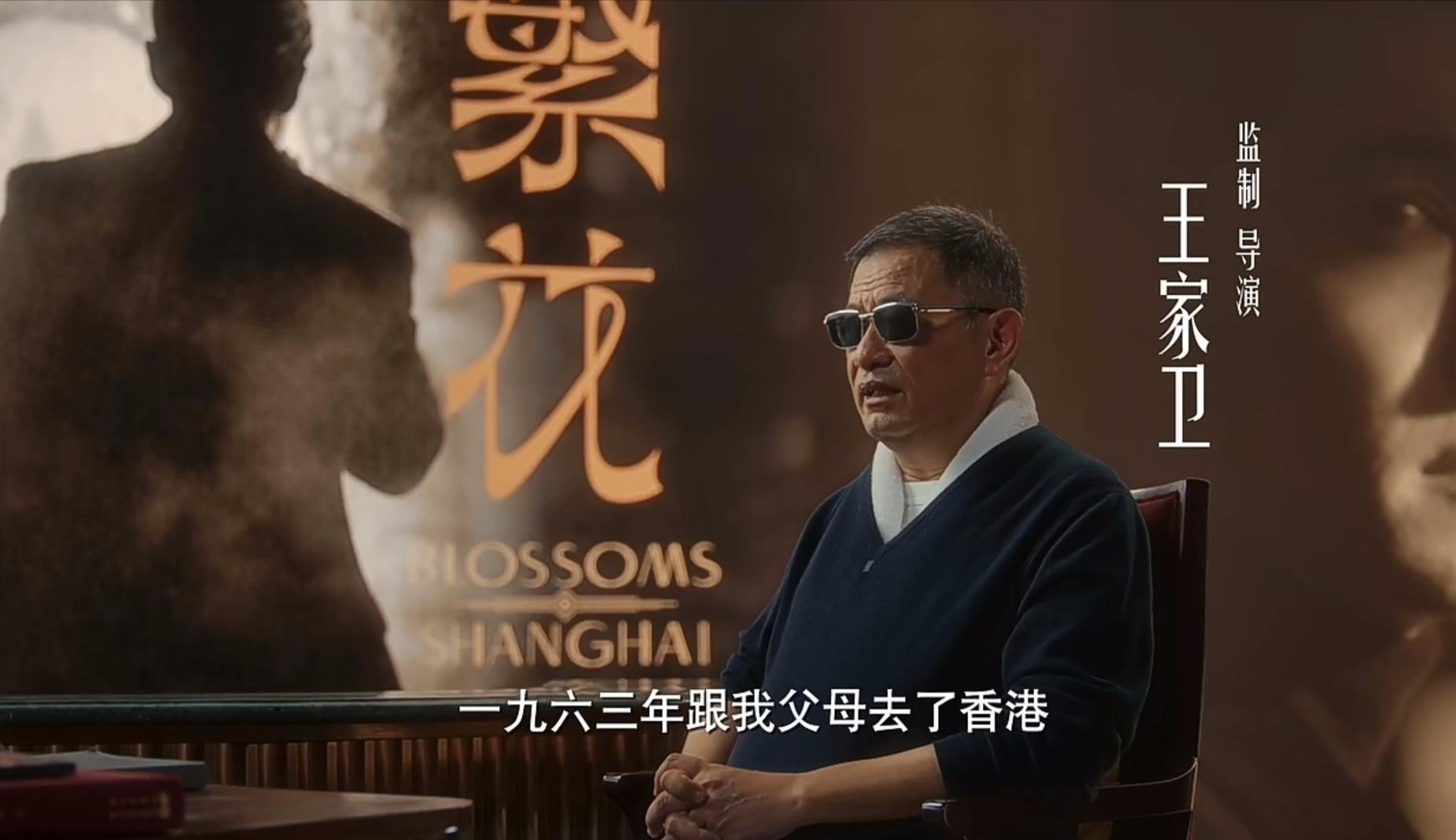 每个人心里都有自己的《繁花》，剧集收官，王家卫交出了他的解读3