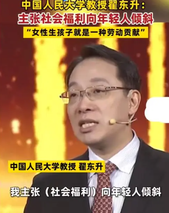 教授建议生个孩子给一居室 女性生孩子就是一种劳动贡献