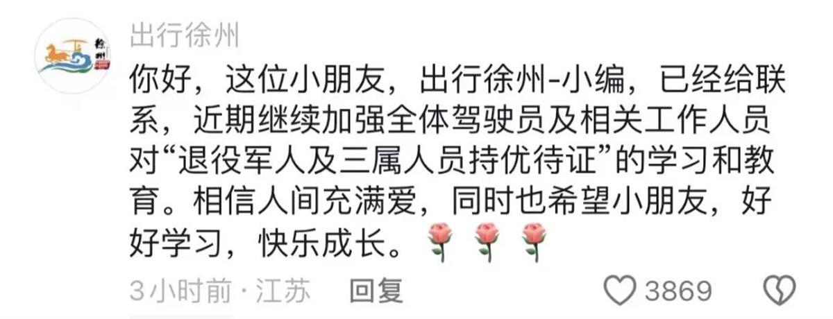 男孩刷优待证乘车被质疑，背后英雄事故令人泪目，官方最新回应3