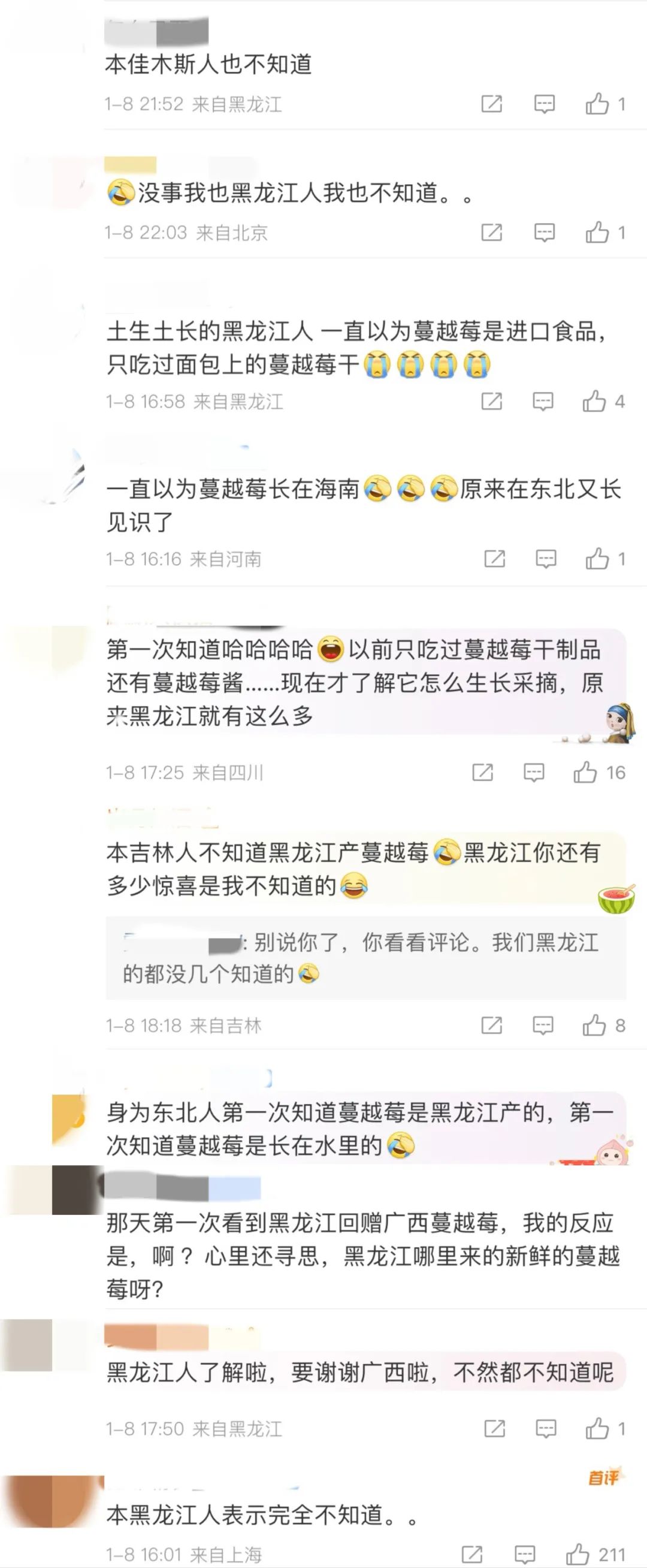 黑龙江蔓越莓，四川鱼子酱，甘肃南美对虾……当地网友：？？？4