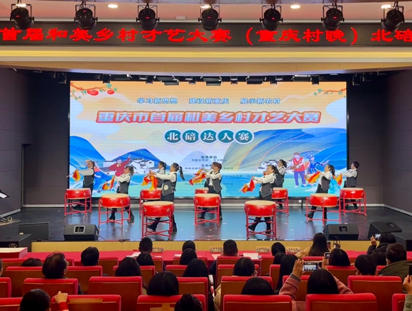 重庆市首届和美乡村才艺大赛北碚达人赛圆满举行。通讯员 罗丹 摄