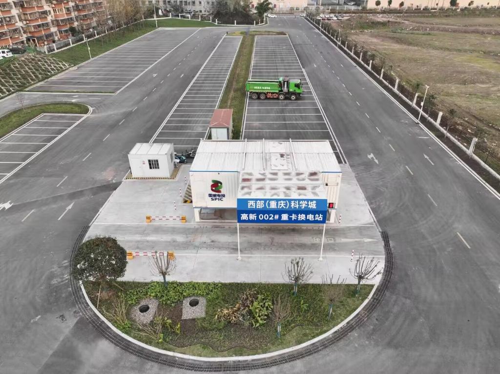 重庆高新区重卡换电站。重庆高新区生态环境局供图 华龙网发