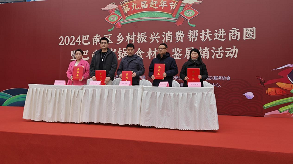 签约仪式。重庆市乡村振兴服务协会供图 华龙网发