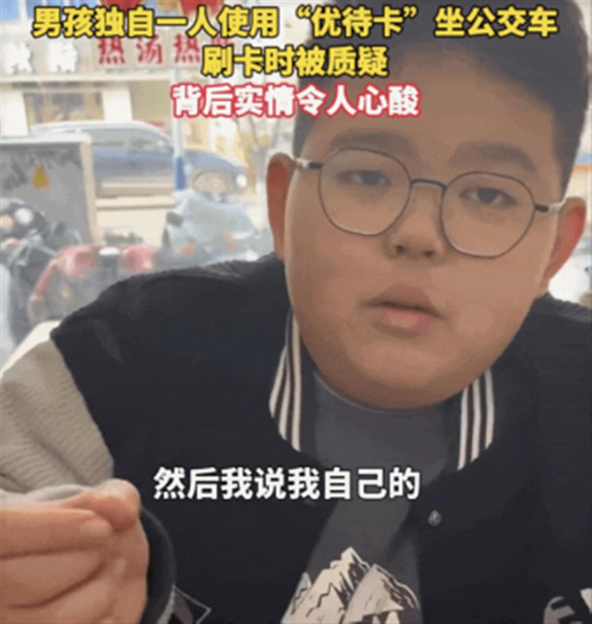 男孩刷优待证乘车被质疑，背后英雄事故令人泪目，官方最新回应1