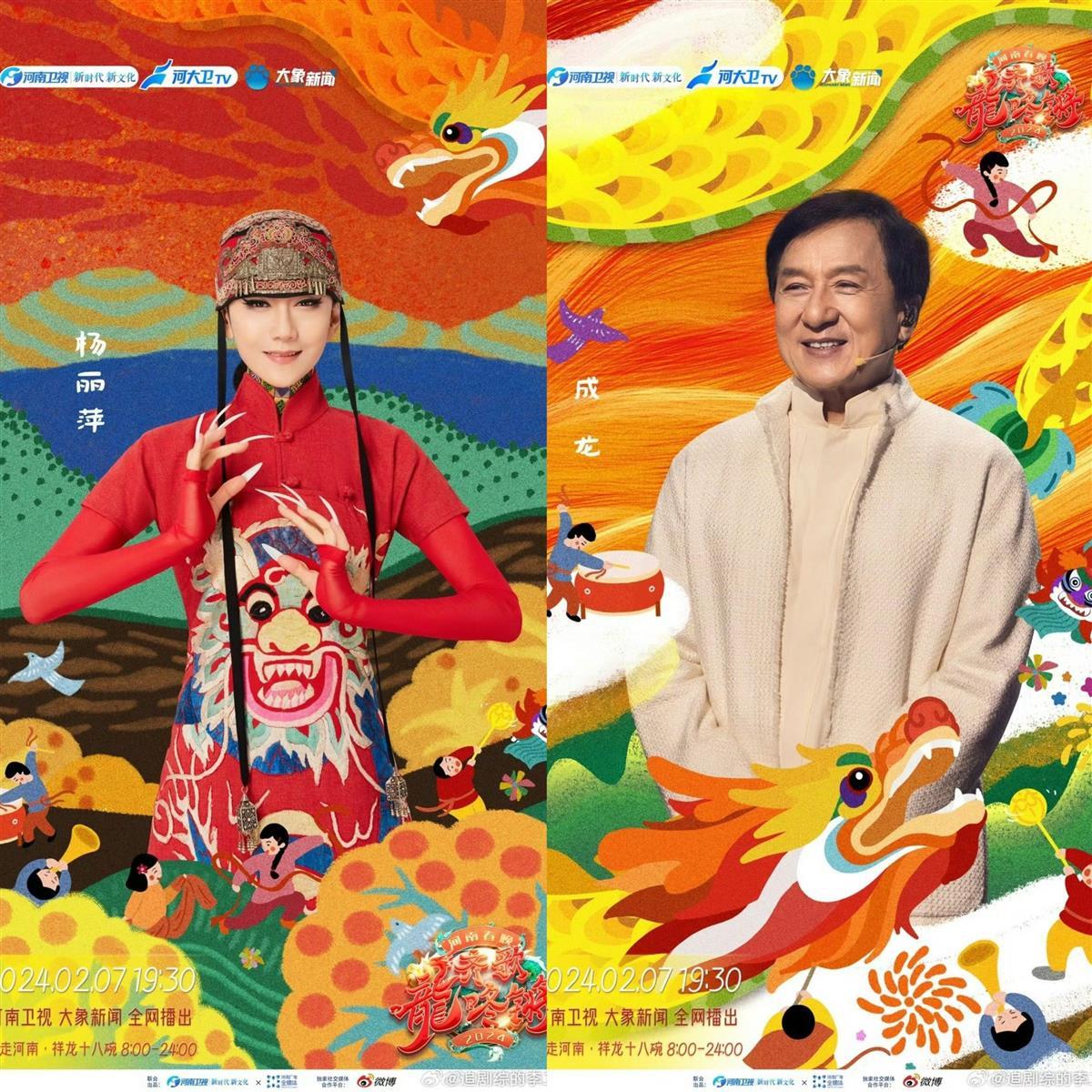 龙年第一台春晚花落谁家?央卫视春晚阵容抢先揭秘5