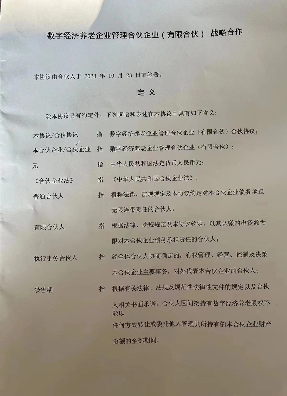 公安揭秘民族资产解冻骗局:谎称花29.9元就能博百万1