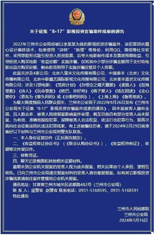 超6亿元影视投资诈骗震惊全国，单身妈妈120万元打水漂！揭开这名90后影人用“行业惯例”骗钱真相5