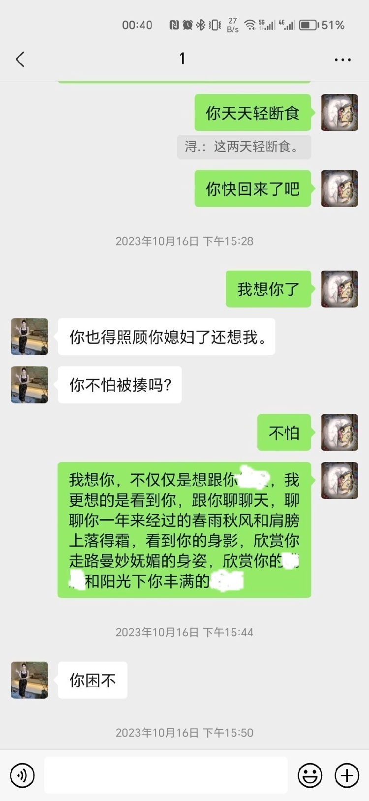 紀委監委幹部出軌多人聊天記錄被其妻發工作群官方回應