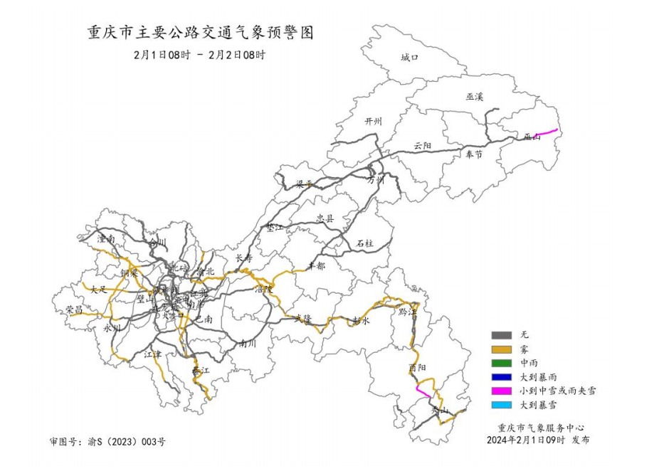 重庆市主要公路交通气象预警图。重庆市气象服务中心
